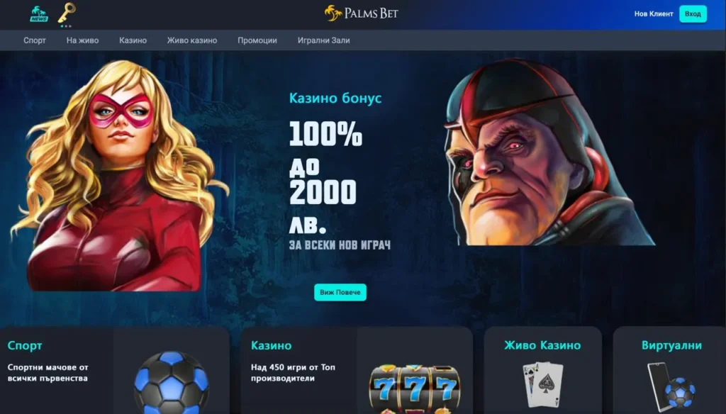 palms bet